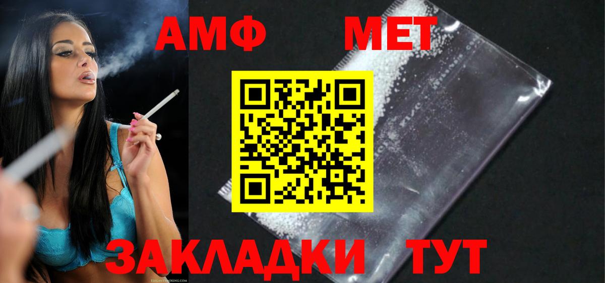АМФ VHQ  Вход с VPN  Бутурлиновка 