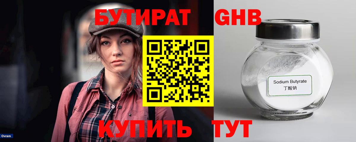 Бутурлиновка  Бутират буратино  Вход с VPN 
