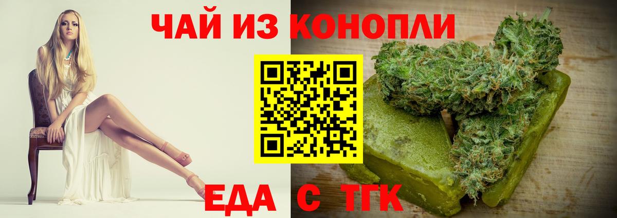 Бутурлиновка  Cannafood марихуана  Вход с VPN 