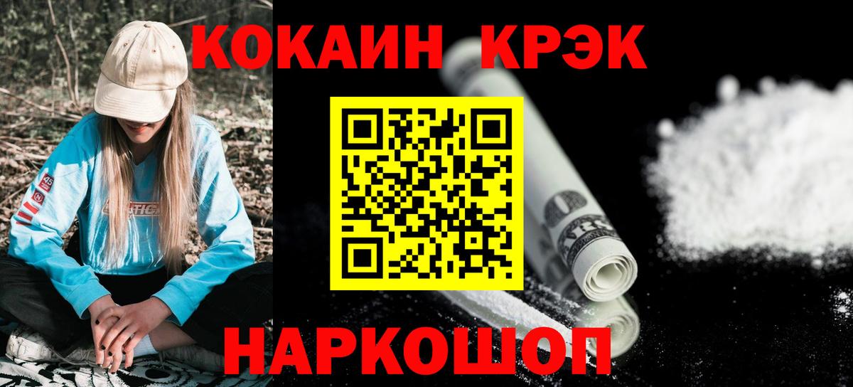 Cocaine Fish Scale Бутурлиновка