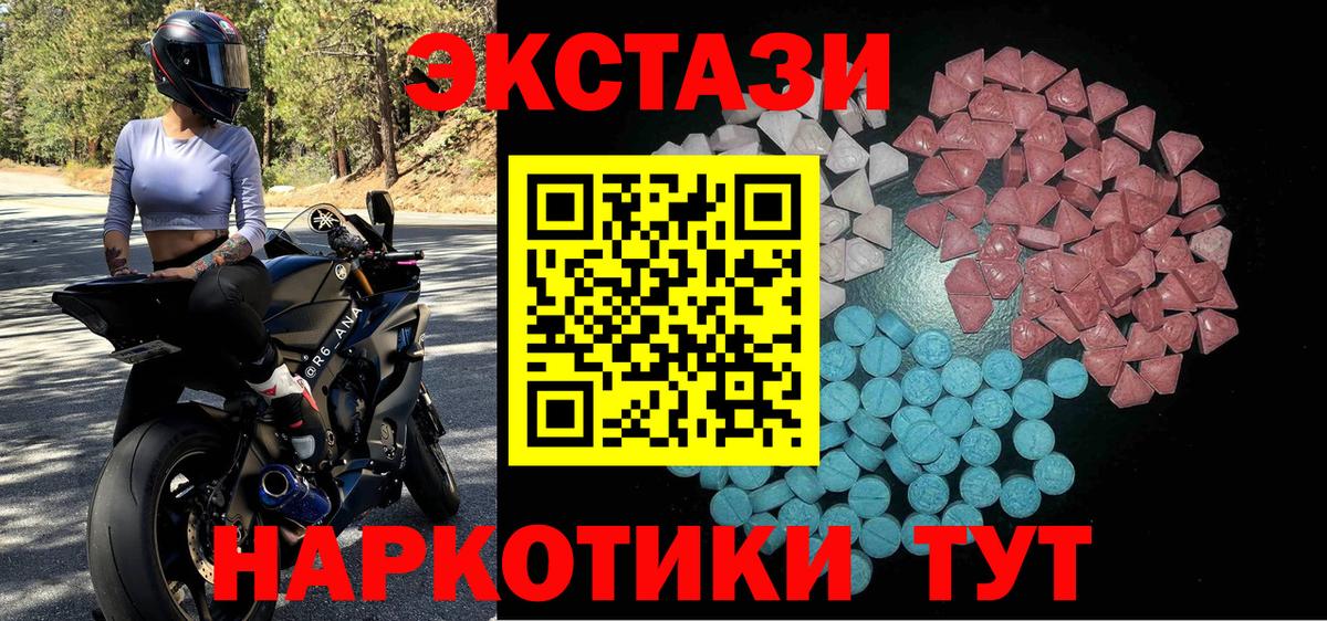 Ecstasy 280мг Бутурлиновка