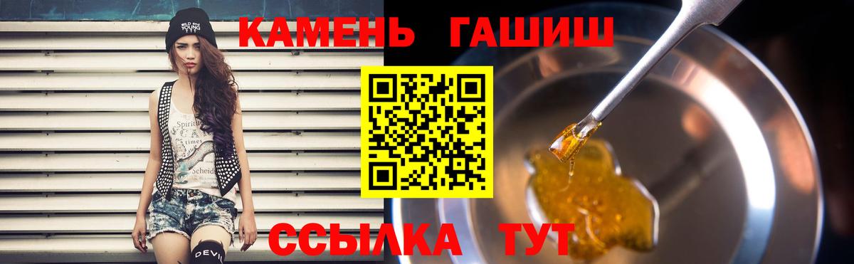 наркошоп  ГАШ Изолятор  Вход с VPN  Бутурлиновка  ГАШ гарик  Гашиш 