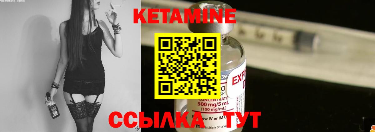 Бутурлиновка  Кетамин VHQ  Вход с VPN  Кетамин ketamine 