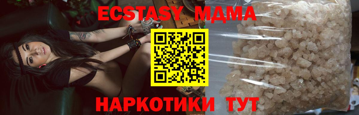 Бутурлиновка  МДМА crystal  Вход с VPN  МДМА Molly 