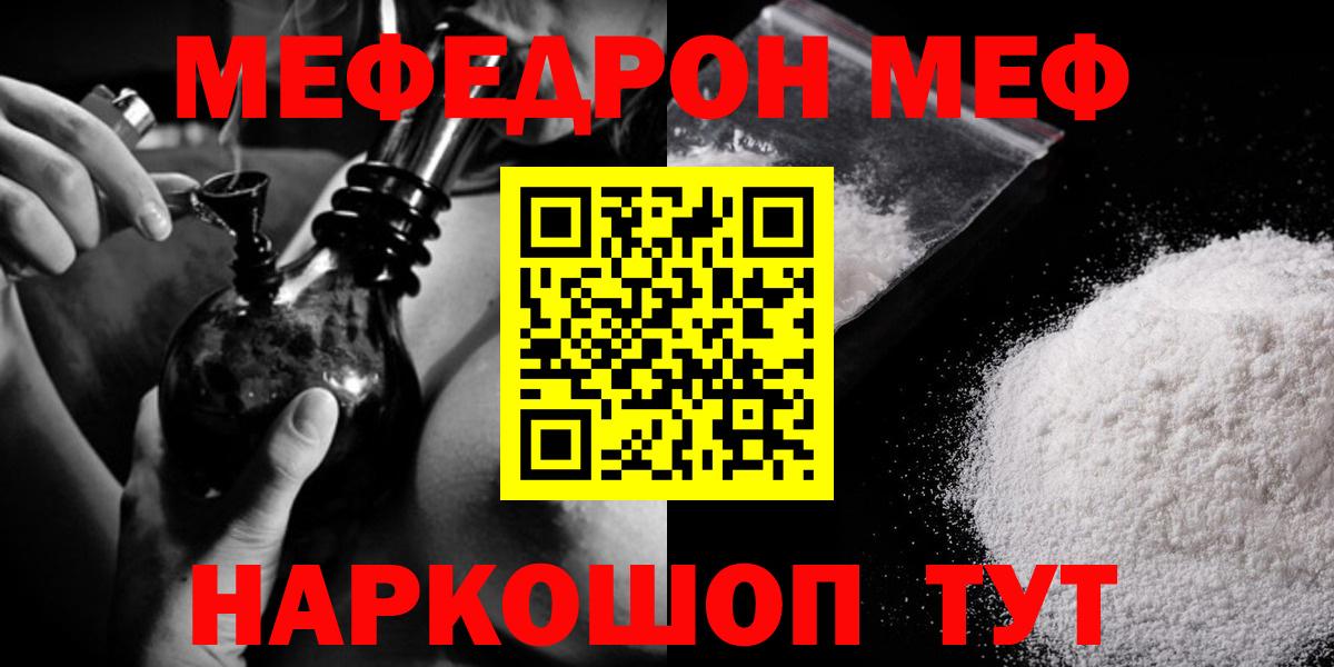 Мефедрон кристаллы  Вход с VPN  МЯУ-МЯУ  Меф  МЯУ-МЯУ мяу мяу  Бутурлиновка 