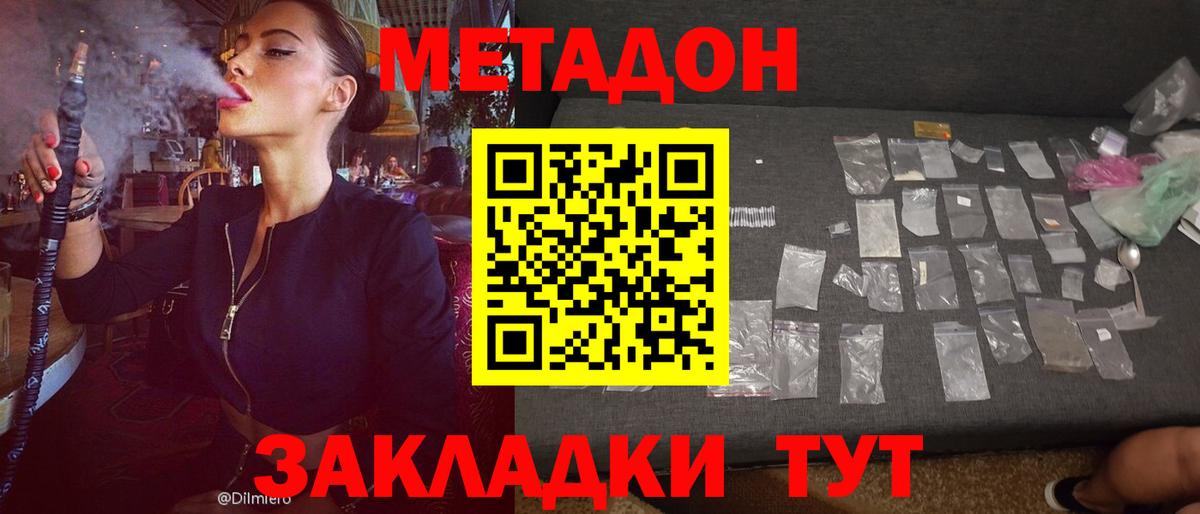 Бутурлиновка  МЕТАДОН VHQ  blacksprut ТОР  МЕТАДОН VHQ  Вход с VPN 