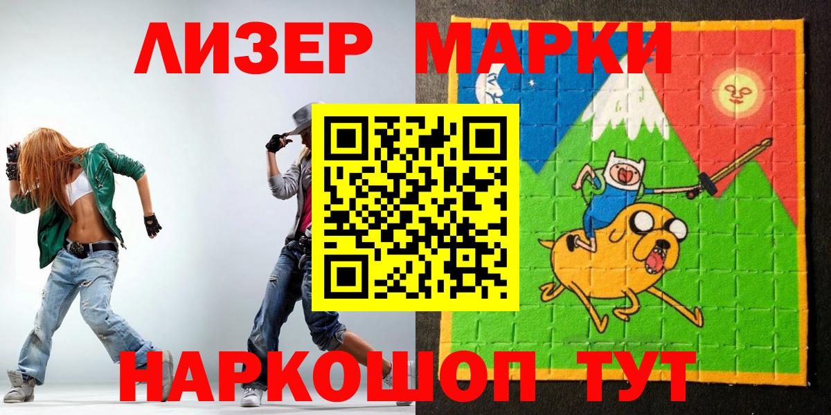 Марки N-bome 1500мкг Бутурлиновка