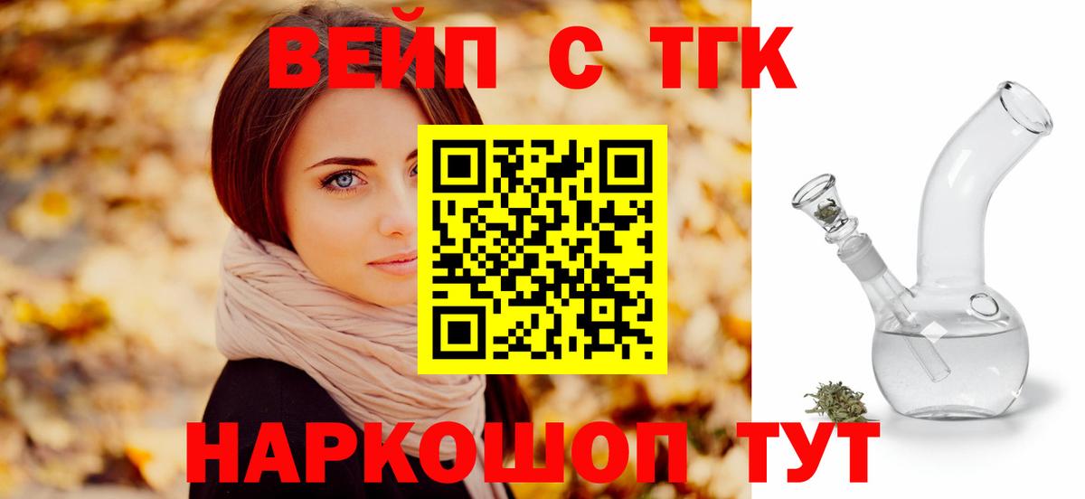 Бутурлиновка  наркошоп  Вход с VPN  ТГК гашишное масло 