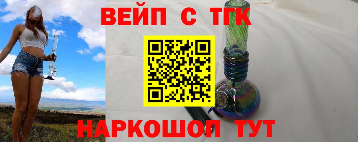 ТГК THC oil Бутурлиновка