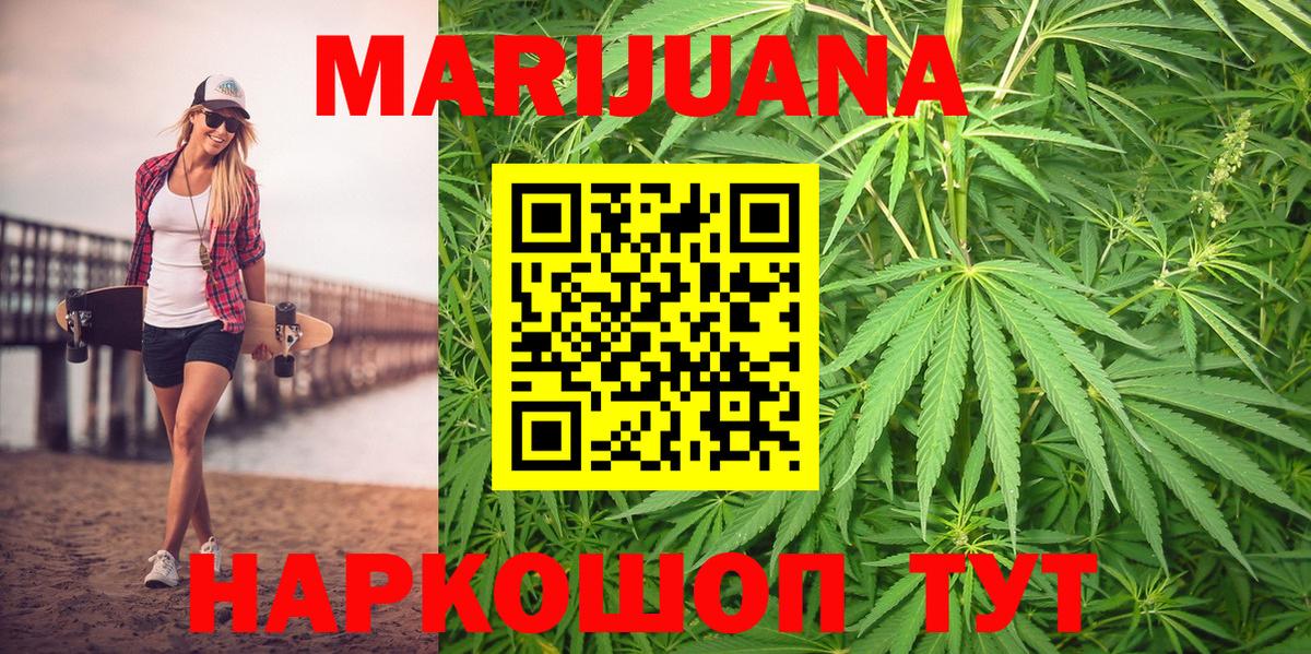 Бошки Шишки VHQ  Марихуана сатива  Бутурлиновка  Бошки марихуана MAZAR  Вход с VPN  Марихуана AK-47 